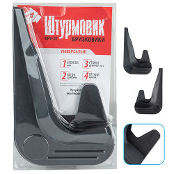 Бризковики БРУ-02 універсальні гумові (2 шт.)