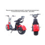 Електроскутер Citycoco Long 1500W, 60V12Ah, Red
