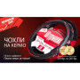 Чохол на кермо Ш-203064/4 BK/RD M
