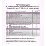 Аптечка медична автомобiльна 