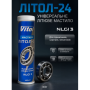 Мастило Літол-24 (0,4 кг туба)