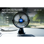 Вентилятор 7