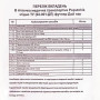 Аптечка медична транспортна. згiдно ТУ(02-011-ДП)